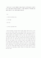 [ 외국어 습득 시 오류가 발생하는 원인을 학습자 모국어에 있다고 볼 때 언어 간 간섭 현상이 무엇인지 정의하고 그 예를 제시하며 각 언어권별 간섭 현상을 해소할 수 있는 방안에 대해 서술하시오  ] 2페이지