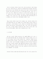 [ 외국어 습득 시 오류가 발생하는 원인을 학습자 모국어에 있다고 볼 때 언어 간 간섭 현상이 무엇인지 정의하고 그 예를 제시하며 각 언어권별 간섭 현상을 해소할 수 있는 방안에 대해 서술하시오  ] 3페이지