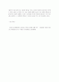 [ 외국어 습득 시 오류가 발생하는 원인을 학습자 모국어에 있다고 볼 때 언어 간 간섭 현상이 무엇인지 정의하고 그 예를 제시하며 각 언어권별 간섭 현상을 해소할 수 있는 방안에 대해 서술하시오  ] 4페이지
