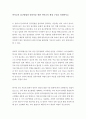[ 언어교육 접근방법과 영유아를 위한 언어교육 환경 구성을 설명하시오 ] 2페이지