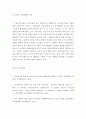 [ 유아교육기관에서 활용되는 다양한 형태의 교재교구 둥 시각교재교구의 특성 및 제한점에 대해 기술 ] 4페이지
