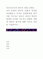 [ 외국어로서의한국어문법교육론 ] 국어 문법과 한국어 문법의 특징을 비교해보고 외국인 학생들에게 한국어를 가르치는 방식이 내국인 학습자들에게 국어를 가르치는 방법과 어떻게 달라야 할지에 대해 자신의 의견 1페이지