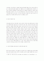 [ 외국어로서의한국어문법교육론 ] 국어 문법과 한국어 문법의 특징을 비교해보고 외국인 학생들에게 한국어를 가르치는 방식이 내국인 학습자들에게 국어를 가르치는 방법과 어떻게 달라야 할지에 대해 자신의 의견 3페이지