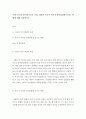 [ 부모의 언어자극이나 사회 경제적 수준이 자녀의 언어발달에 미치는 영향에 대해 서술하시오 ] 2페이지