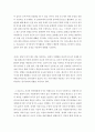 [ 부모의 언어자극이나 사회 경제적 수준이 자녀의 언어발달에 미치는 영향에 대해 서술하시오 ] 3페이지