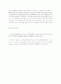 [ 부모의 언어자극이나 사회 경제적 수준이 자녀의 언어발달에 미치는 영향에 대해 서술하시오 ] 4페이지