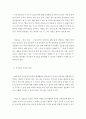 [ 외국어로서의 한국어 문법에서 안긴문장의 종류를 체계화 할 때 부사절과 서술절을 설정하는 것이 좋은지 그렇지 않은지 분석하라 ] 3페이지