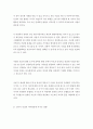 [사회과학] [ 우리나라 보육사업의 필요성을 논하시오 ] 3페이지