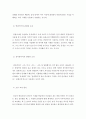 [ 외국인 학습자의 한국어 시제에 관한 오류와 correction 방법 ] 3페이지