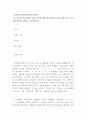 [ 외국어로서의한국어발음교육론 ] 한 국가의 학습자들의 발음 오류를 찾아서 정리하고 이를 효과적으로 교육 시킬 방안을 교안으로 작성하시오 2페이지