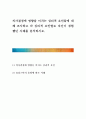[사회과학] [ 의사결정에 영향을 미치는 심리적 요인들에 대해 조사하고 각 심리적 요인별로 자신이 경험했던 사례를 분석하시오 ] 1페이지