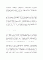 [ 우리나라의 사회적 위험에 대한 사회복지제도는 적정한가에 대해 서술하시오 ] 3페이지