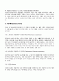 [인지이론] 공정성 이론 기대이론 3페이지