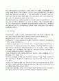 [회계관리] 회계의 의의와 구분(재무회계 관리회계 주요 재무제표) 3페이지