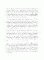 마법의 태동 히가시노 게이고 독후감 감상문 2페이지