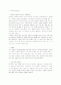 스타벅스 SWOT분석 2페이지