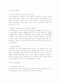 스타벅스 SWOT분석 3페이지
