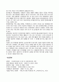제품촉진(커뮤니케이션과 촉진전략 광고-판매촉진-공중관계) 2페이지