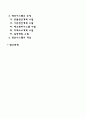생산관리 2페이지
