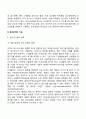 생산관리 5페이지