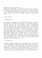 생산관리 10페이지