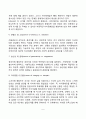 [정신분석이론] 에릭슨의 심리사회적 이론(에릭슨의 심리성적발달단계 에릭슨이론의 평가 및 비판점) 프로이드이론과 에릭슨이론의 공통점과 차이점 5페이지