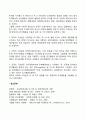 [조직이론] 버나드 사이몬의 조직이론 4페이지