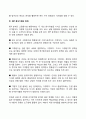 [손익분기점분석] 손익분기점분석방법 손익분석기법의 유용성 BEP분석기법의 한계 4페이지