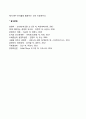 [손익분기점분석] 손익분기점분석방법 손익분석기법의 유용성 BEP분석기법의 한계 5페이지