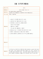 만 5세 지역연계활동 보고서 5페이지