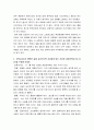 초임 보육교사의 스트레스 및 건강한 생존전략 3페이지