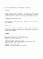 [경영통제] 통제의 의의와 중요성 통제의 기능 및 필요성 4페이지