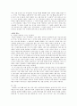 [감상문] 교사의 마음을 제대로 전하는 대화의 기술 2페이지
