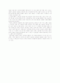 [감상문] 교사와 학생의 사이를 읽고 - 기(氣)가 막힌 교실 3페이지