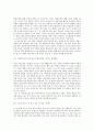 [감상문] -쉽고 자연스러운 자녀교육 이야기-를 읽고 2페이지