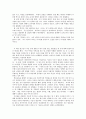 [감상문] 하임 G기너트의 교사와 학생 사이를 읽고 4페이지