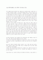 [감상문] 초등상담사례집 교실 밖의 아이들을 읽고 1페이지