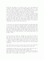 [감상문] 초등상담사례집 교실 밖의 아이들을 읽고 2페이지