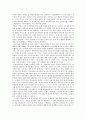 [감상문] 초등도덕 교육론 - EQ 감성지능을 읽고 2페이지