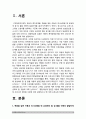 고위험모아간호학 1)죽음을 앞둔 아동과 의사소통할 때 유념해야 할 점들 고위험모아간호학 2)고위험 신생아를 분류하는 기준 고위험모아간호학 3)중환아실에 입원한 아동의 체액균형유지 3페이지