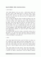 고위험모아간호학 1)죽음을 앞둔 아동과 의사소통할 때 유념해야 할 점들 고위험모아간호학 2)고위험 신생아를 분류하는 기준 고위험모아간호학 3)중환아실에 입원한 아동의 체액균형유지 4페이지