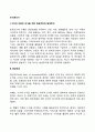 손익계산서(현금주의와 발생주의) 2페이지