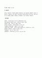 환율변동요인 3페이지