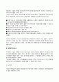 [비즈니스/경제] 경영조직  3페이지