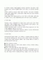 [비즈니스/경제] 경영조직  4페이지