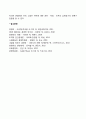 [비즈니스/경제] 경영조직  6페이지