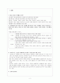 임종 (임종 죽음 부정 뇌사 임종사관 단계 호스피스) 2페이지