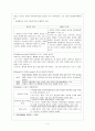 임종 (임종 죽음 부정 뇌사 임종사관 단계 호스피스) 4페이지