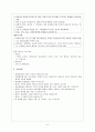 임종 (임종 죽음 부정 뇌사 임종사관 단계 호스피스) 6페이지