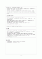 임종 (임종 죽음 부정 뇌사 임종사관 단계 호스피스) 10페이지